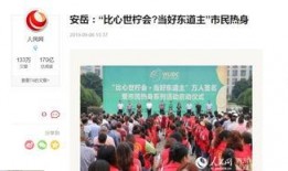 安岳新闻爆料平台官网,聚焦民生，传递声音的官方窗口